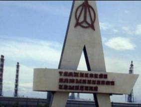 Ngành công nghiệp nhôm của Takjikistan có được lợi nhuận nhờ hợp tác với Pakistan